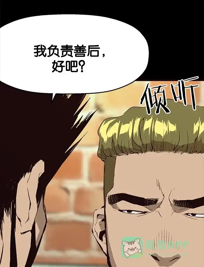 英雄联萌（弱小英雄） 第10话 第66页