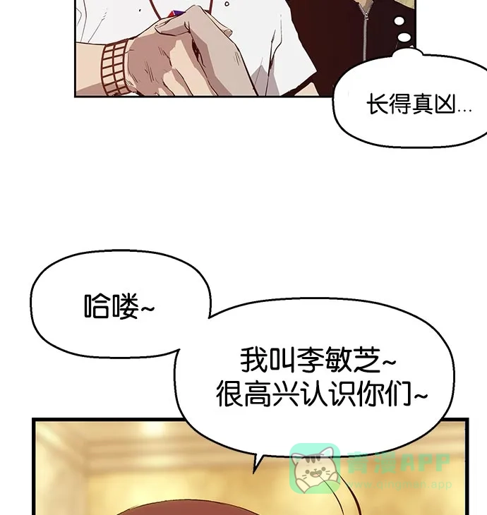 英雄联萌（弱小英雄） 第10话 第102页