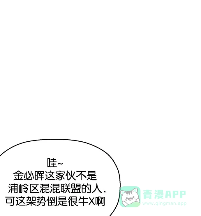英雄联萌（弱小英雄） 第10话 第90页