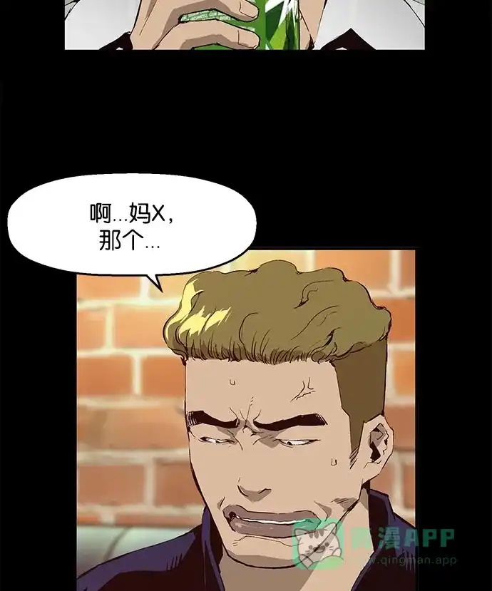 英雄联萌（弱小英雄） 第10话 第62页