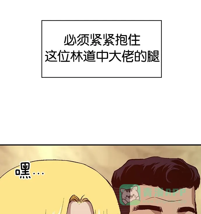 英雄联萌（弱小英雄） 第10话 第113页