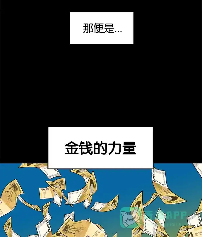英雄联萌（弱小英雄） 第10话 第50页