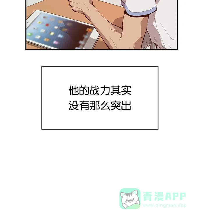 英雄联萌（弱小英雄） 第10话 第26页