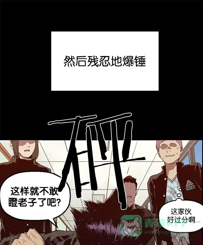 英雄联萌（弱小英雄） 第10话 第38页