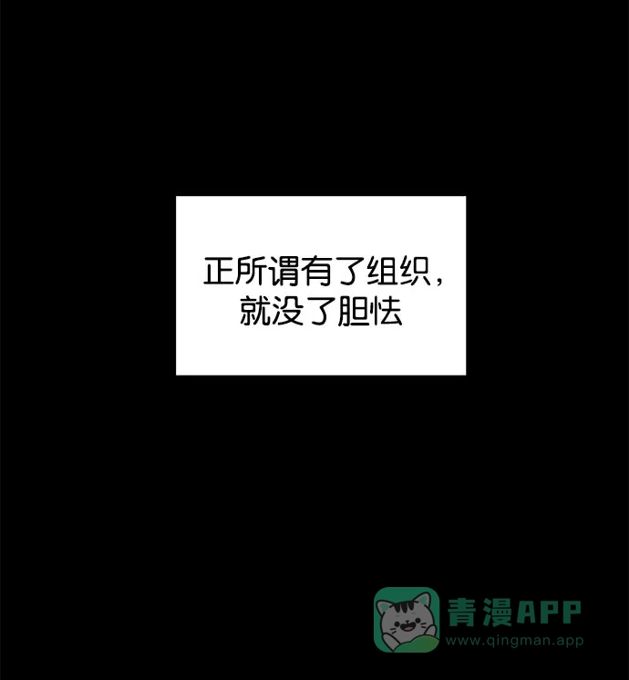 英雄联萌（弱小英雄） 第10话 第68页