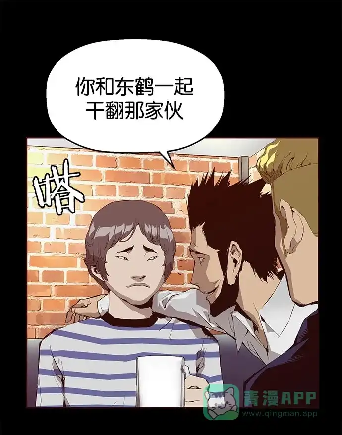 英雄联萌（弱小英雄） 第10话 第65页