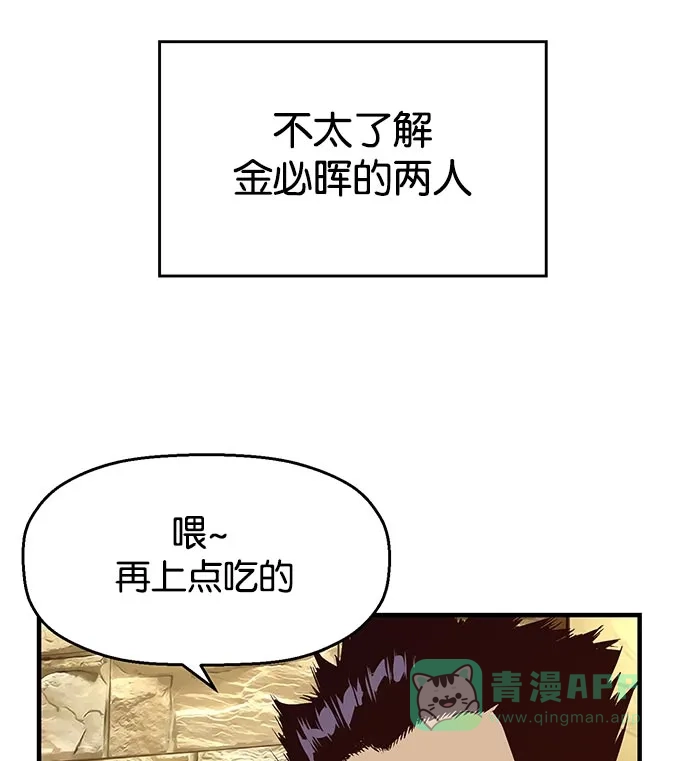 英雄联萌（弱小英雄） 第10话 第106页
