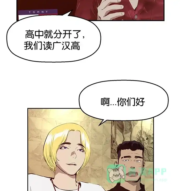 英雄联萌（弱小英雄） 第10话 第101页