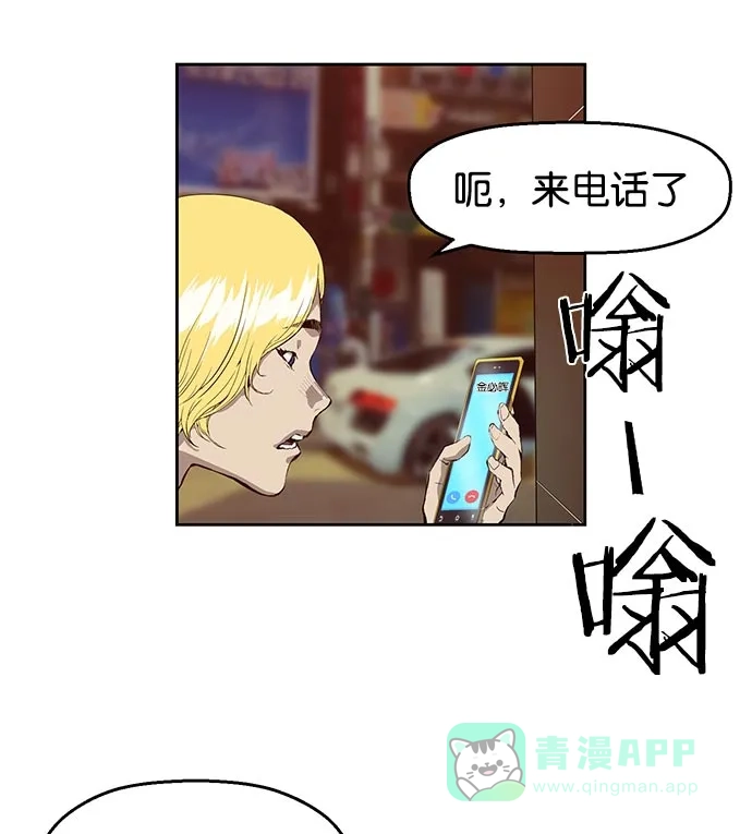 英雄联萌（弱小英雄） 第10话 第85页
