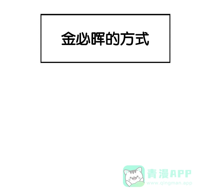 英雄联萌（弱小英雄） 第10话 第19页