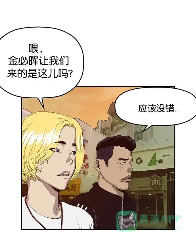 英雄联萌（弱小英雄） 第10话 第82页