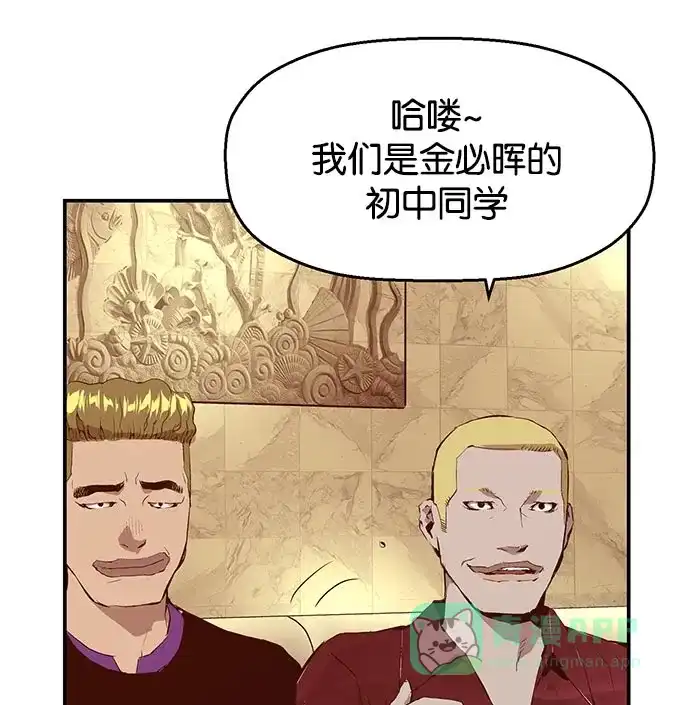英雄联萌（弱小英雄） 第10话 第100页