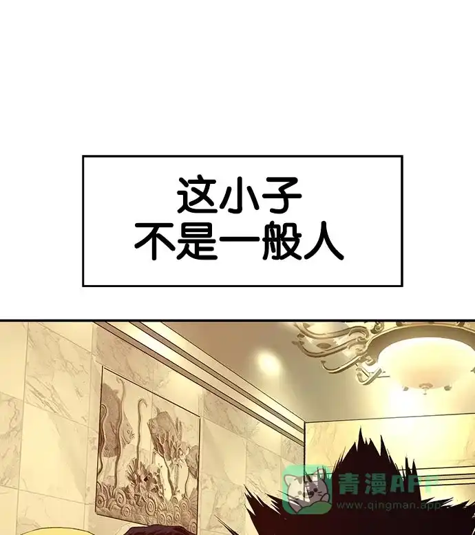 英雄联萌（弱小英雄） 第10话 第111页