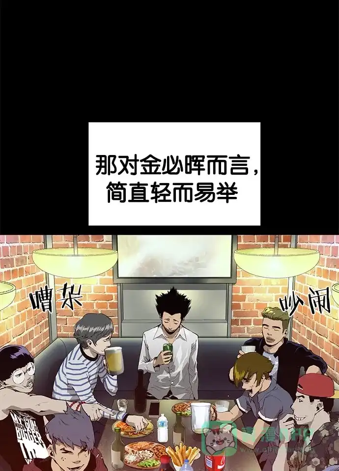 英雄联萌（弱小英雄） 第10话 第56页