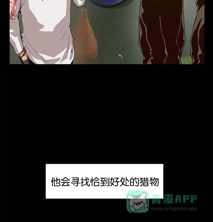 英雄联萌（弱小英雄） 第10话 第32页