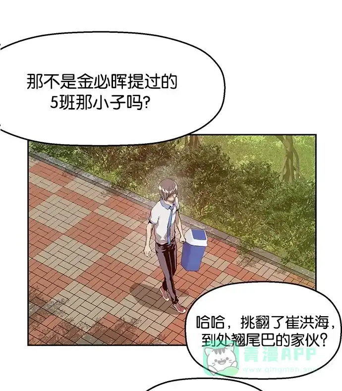 英雄联萌（弱小英雄） 第10话 第137页