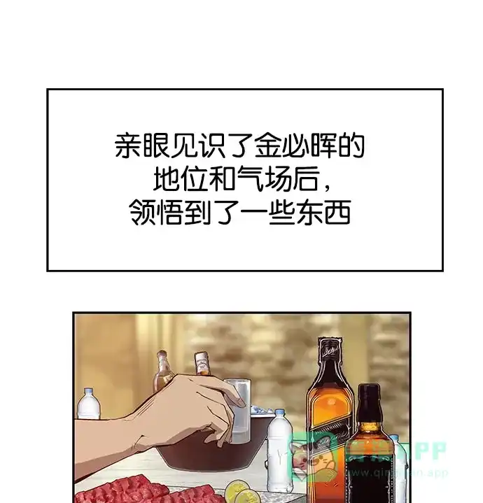 英雄联萌（弱小英雄） 第10话 第108页
