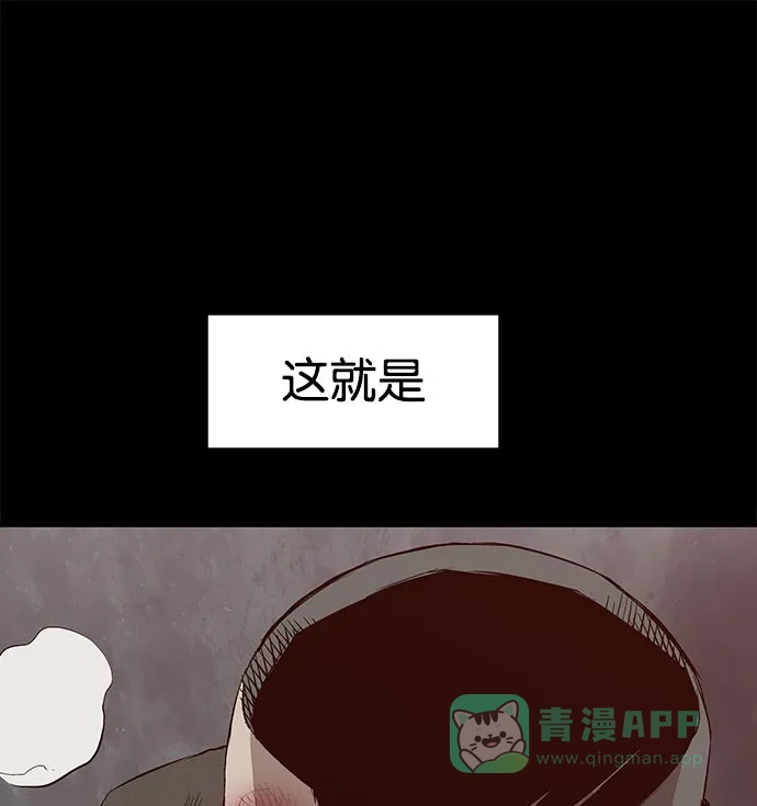 英雄联萌（弱小英雄） 第10话 第70页