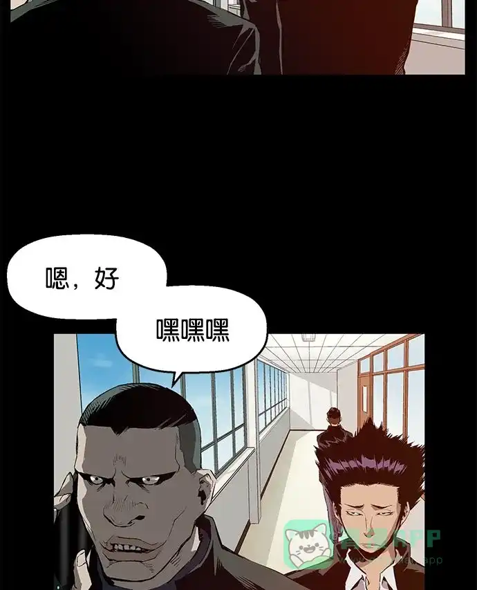 英雄联萌（弱小英雄） 第10话 第44页