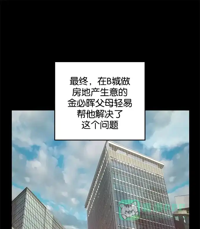 英雄联萌（弱小英雄） 第10话 第48页
