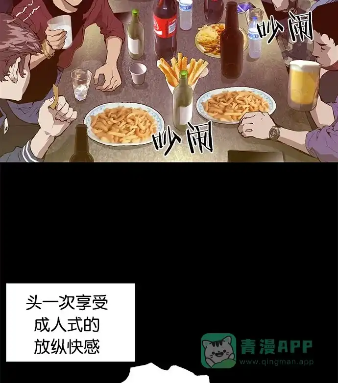 英雄联萌（弱小英雄） 第10话 第57页