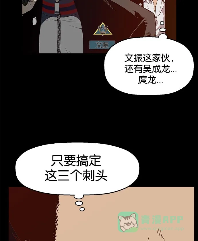 英雄联萌（弱小英雄） 第10话 第45页