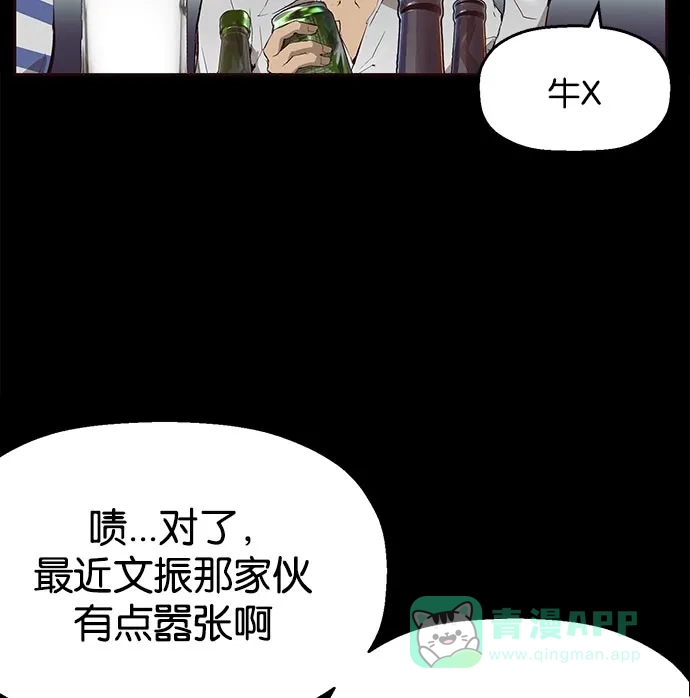 英雄联萌（弱小英雄） 第10话 第60页