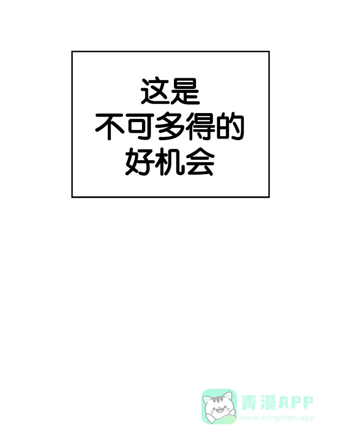 英雄联萌（弱小英雄） 第10话 第115页