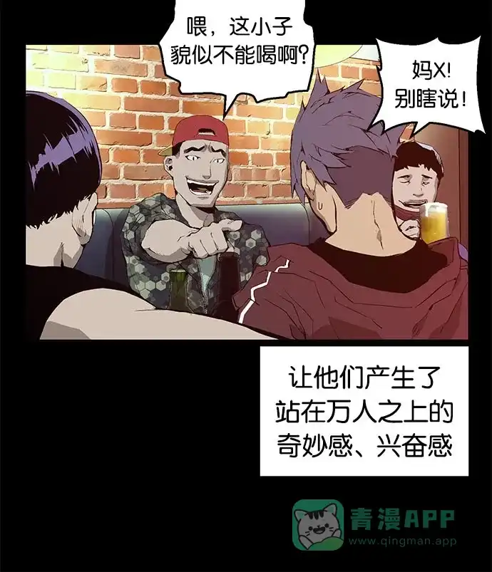 英雄联萌（弱小英雄） 第10话 第58页