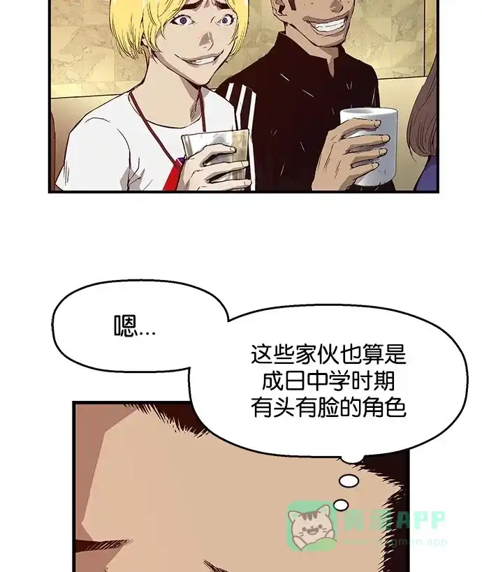 英雄联萌（弱小英雄） 第10话 第124页