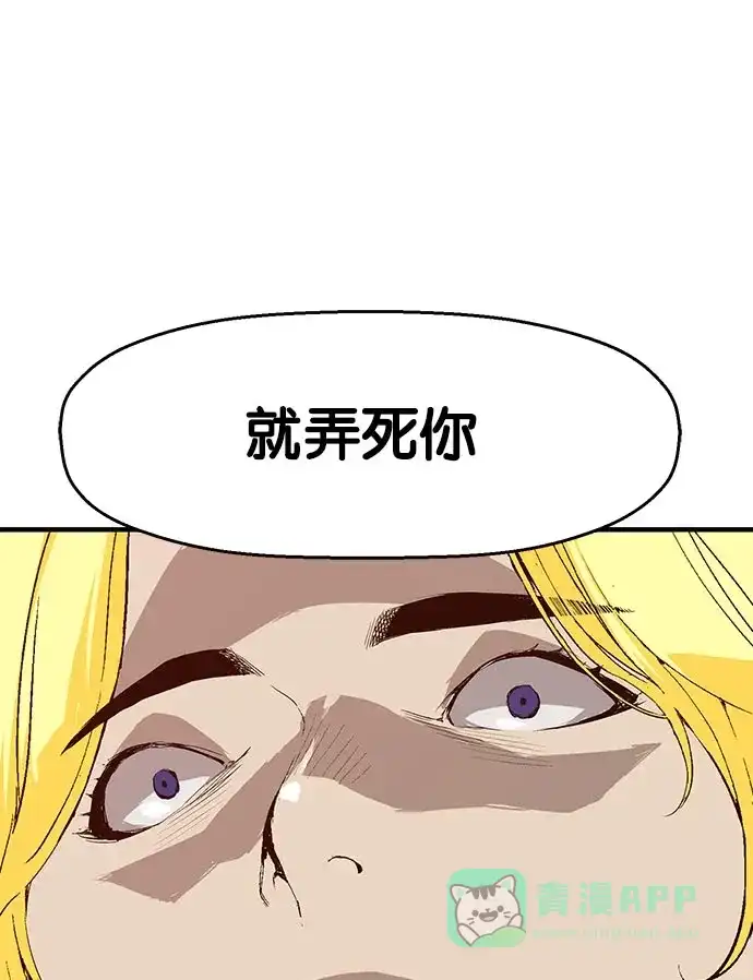 英雄联萌（弱小英雄） 第10话 第14页