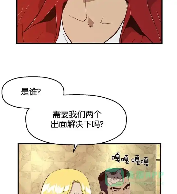 英雄联萌（弱小英雄） 第10话 第123页