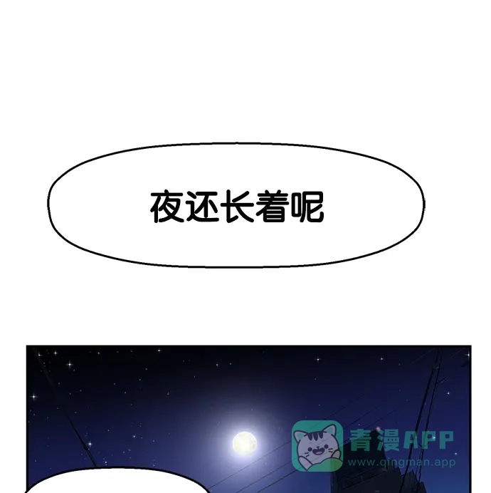 英雄联萌（弱小英雄） 第10话 第128页
