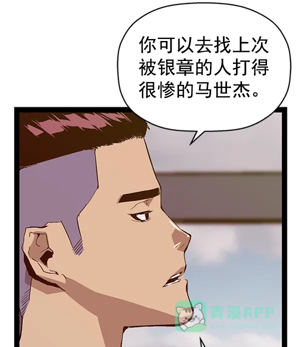 英雄联萌（弱小英雄） 第100话 第61页