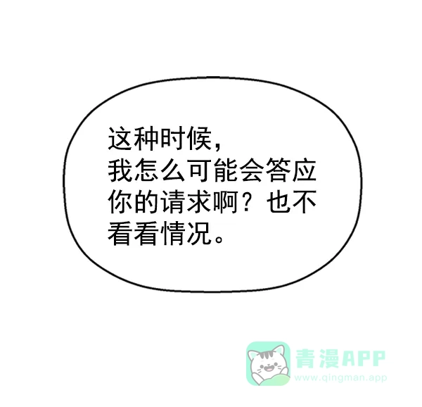 英雄联萌（弱小英雄） 第100话 第60页