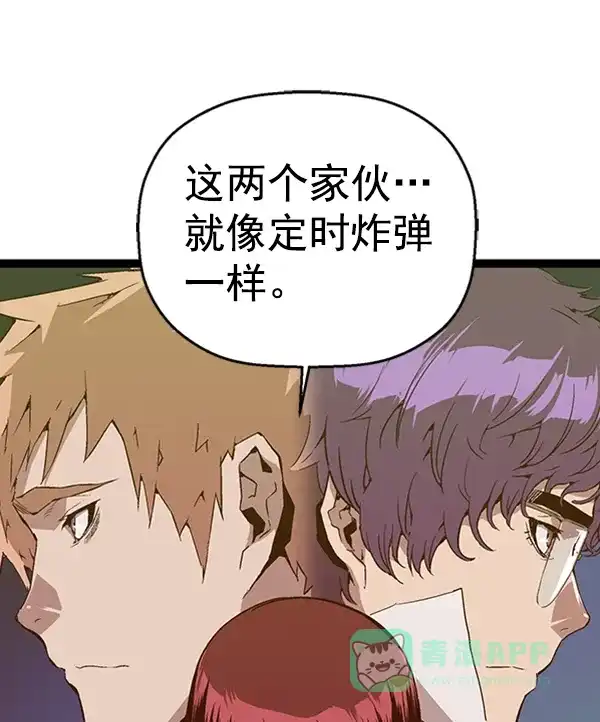 英雄联萌（弱小英雄） 第100话 第13页