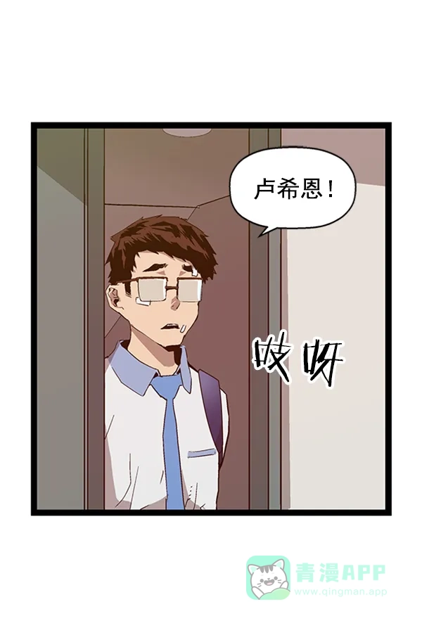 英雄联萌（弱小英雄） 第100话 第112页