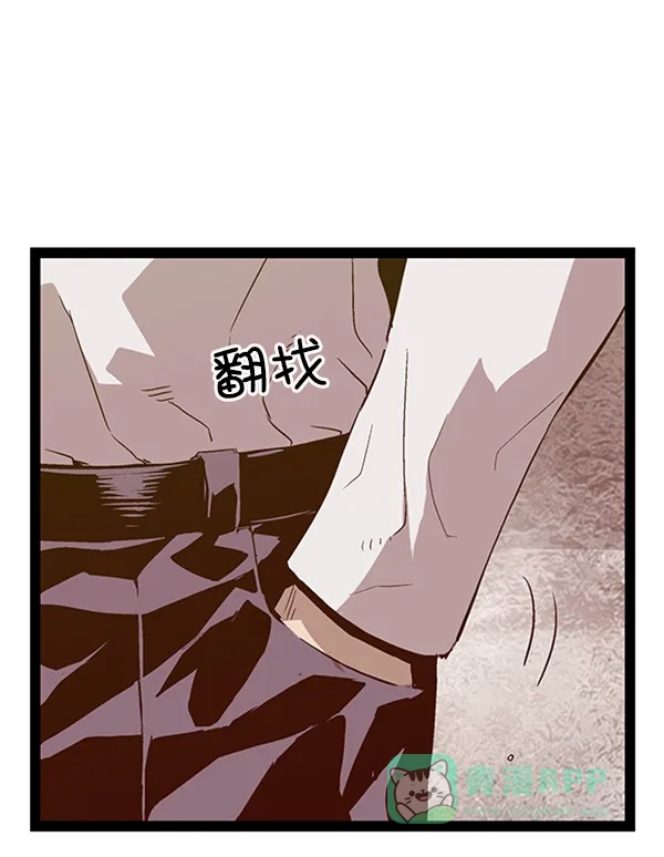 英雄联萌（弱小英雄） 第100话 第103页
