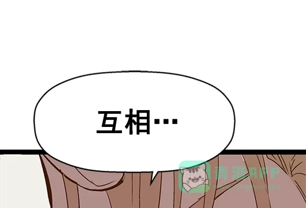 英雄联萌（弱小英雄） 第100话 第33页