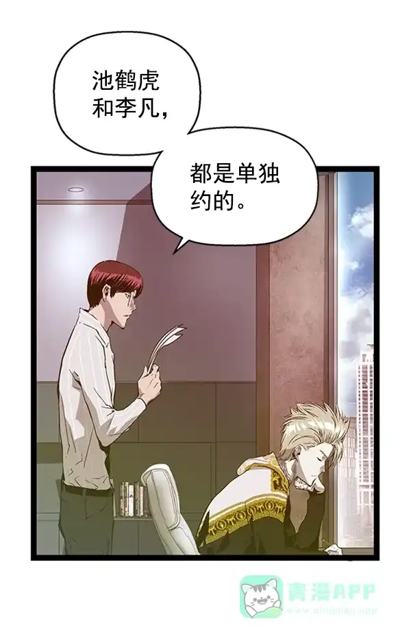 英雄联萌（弱小英雄） 第100话 第8页