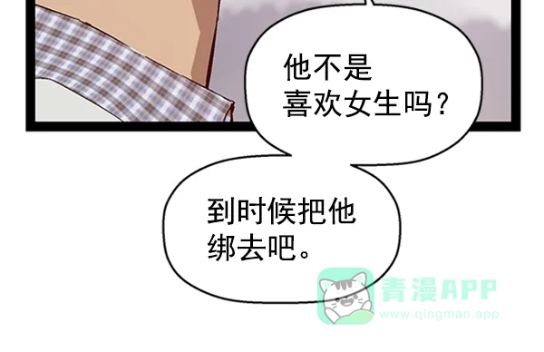 英雄联萌（弱小英雄） 第100话 第62页