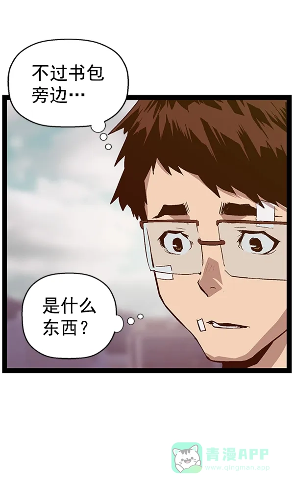 英雄联萌（弱小英雄） 第100话 第121页