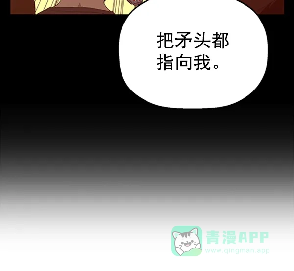 英雄联萌（弱小英雄） 第100话 第22页