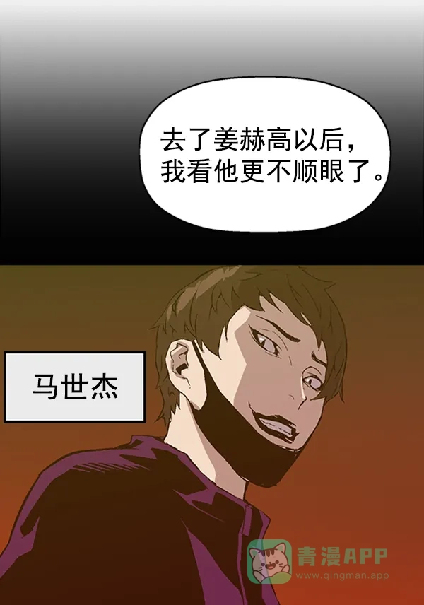 英雄联萌（弱小英雄） 第100话 第64页