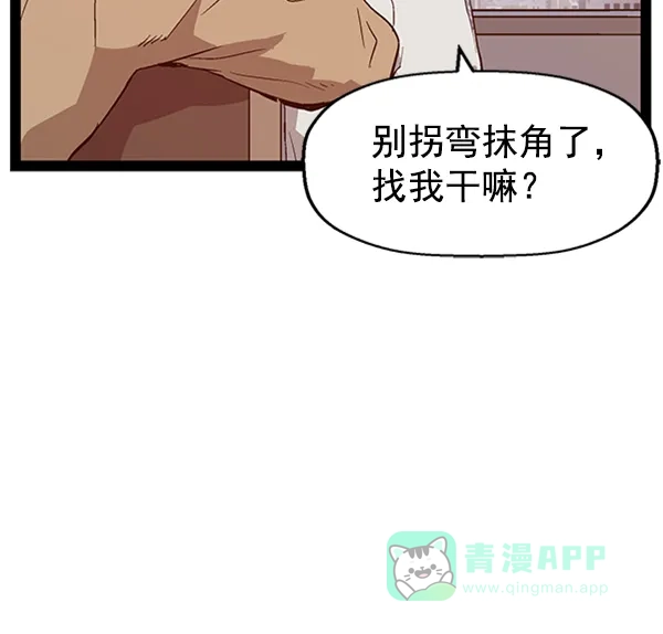 英雄联萌（弱小英雄） 第100话 第48页