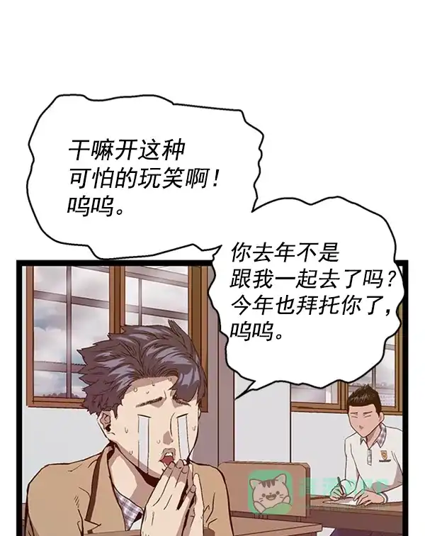 英雄联萌（弱小英雄） 第100话 第58页