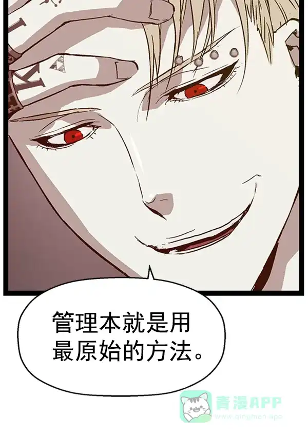 英雄联萌（弱小英雄） 第100话 第27页
