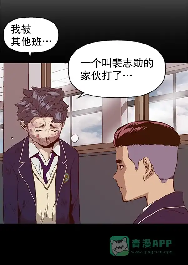 英雄联萌（弱小英雄） 第100话 第42页