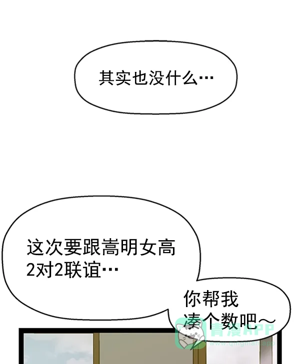 英雄联萌（弱小英雄） 第100话 第49页