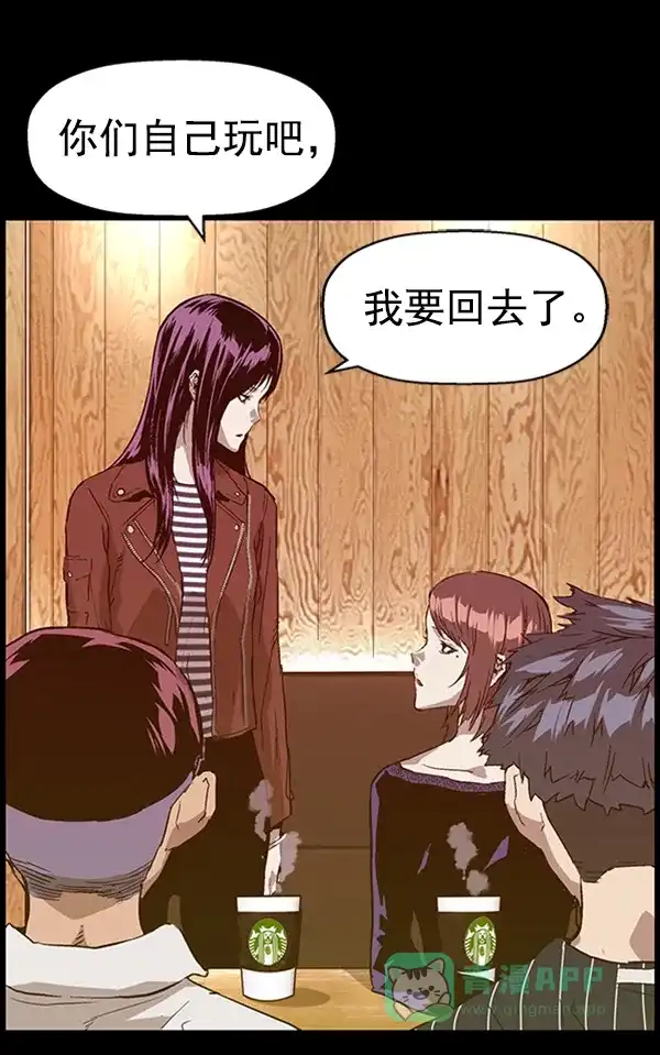 英雄联萌（弱小英雄） 第100话 第79页